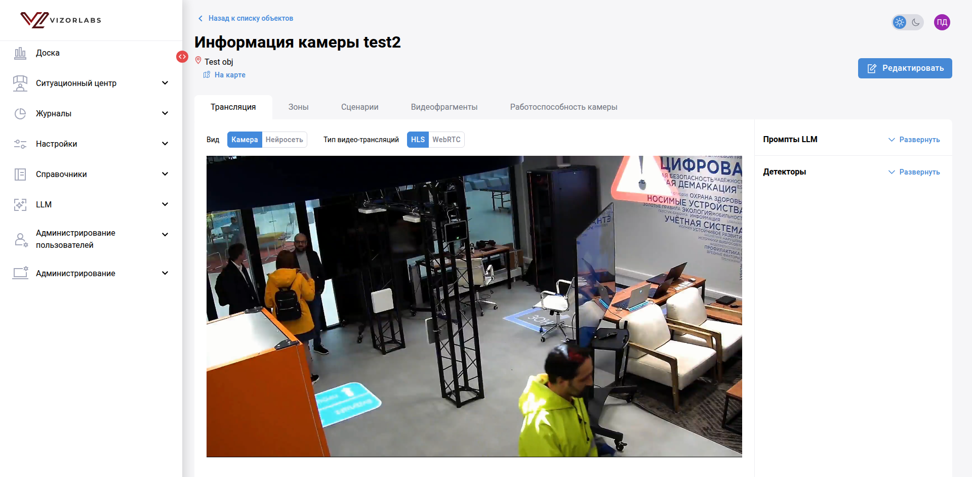 Карточка камеры