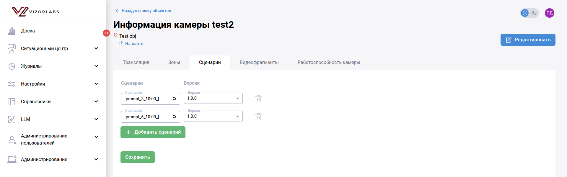 Сценарии камеры