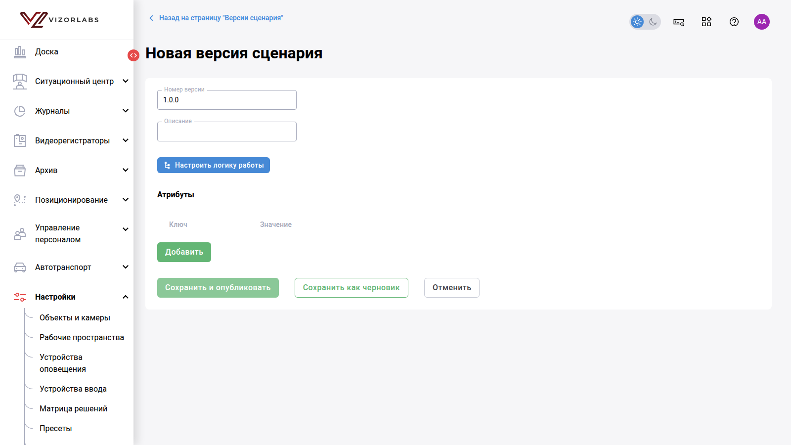 Новая версия сценария
