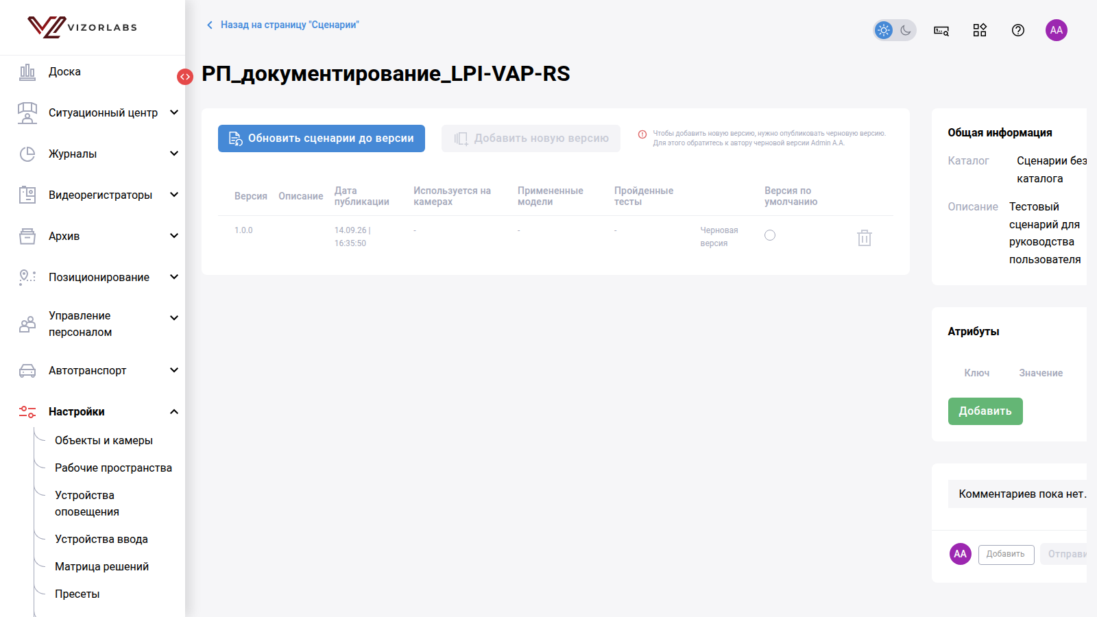 Черновая версия